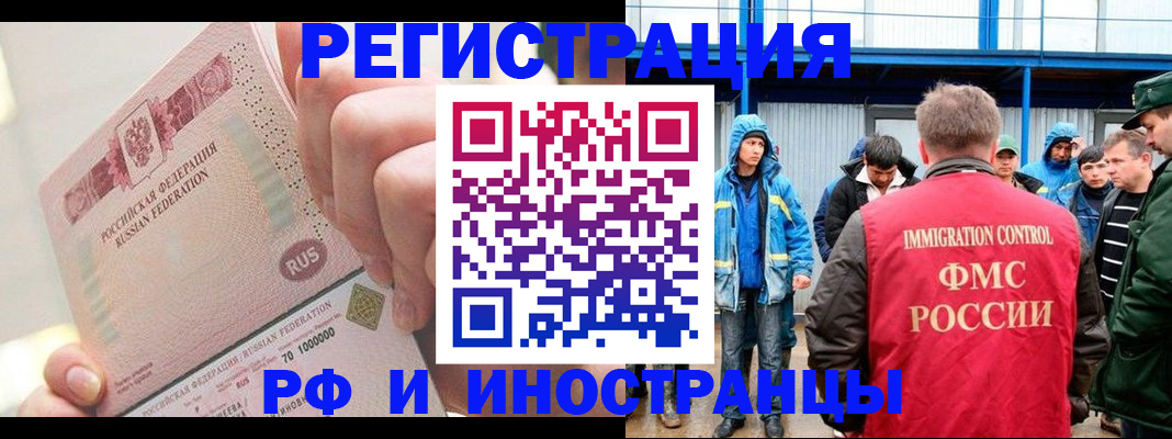 миграционный учет в Богучаре