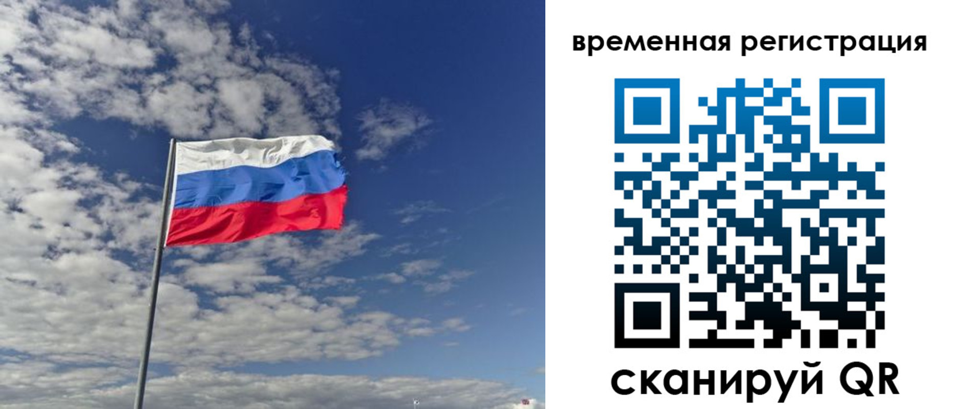 временная регистрация законно в Богучаре