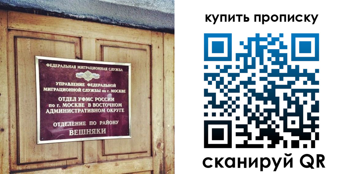прописка 2025 в Богучаре