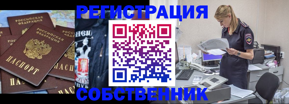 временная регистрация в Богучаре