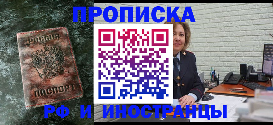 временная регистрация поиск в Богучаре