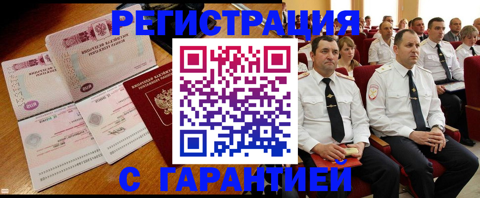 прописка ребенка в Богучаре