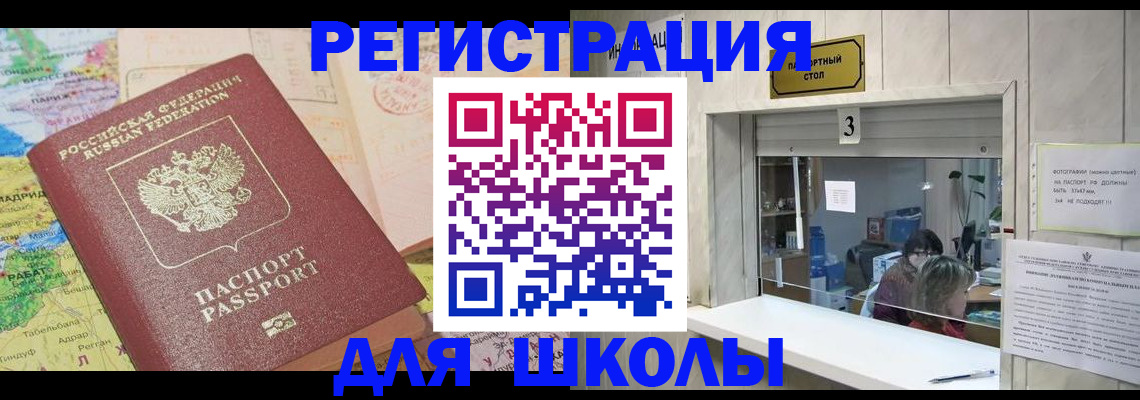 купить прописку в Богучаре