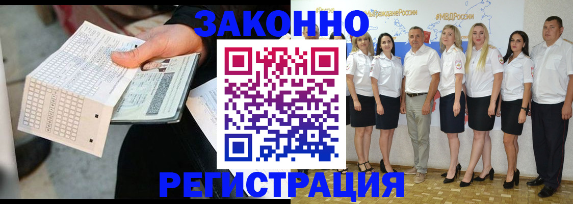 миграционный учет в Богучаре